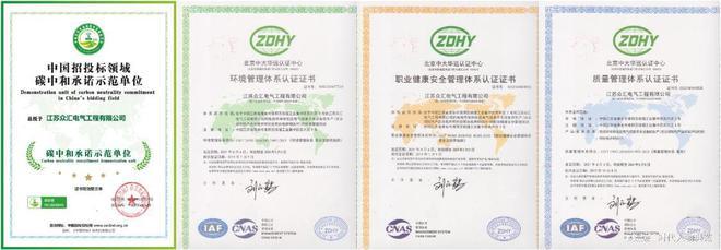 不忘初心助推國之發展-江蘇眾匯電氣工程董事長林商理