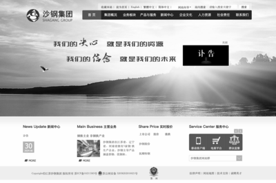 享年78歲,中國&ldquo;鋼鐵教父&rdquo;沈文榮逝世!