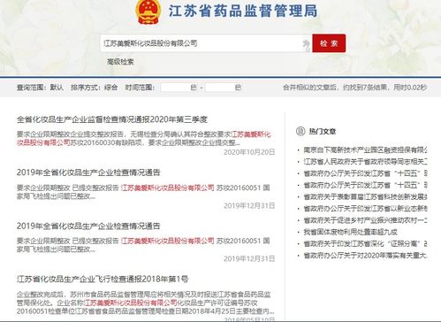 漢高股份再罰 生產公司也曾連續三次被整改