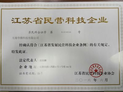 【無(wú)錫夸微科技】服務(wù)商檔案內(nèi)容介紹-解放號(hào)