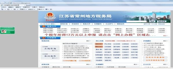 重點(diǎn)稅源企業(yè)網(wǎng)上直報(bào)操作流程（江蘇?。? />
</span>
<span id=